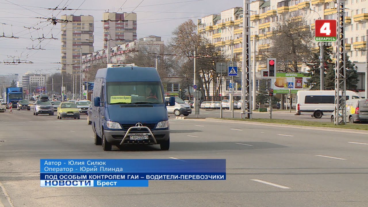 ПОД ОСОБЫМ КОНТРОЛЕМ ГАИ – ВОДИТЕЛИ ПЕРЕВОЗЧИКИ