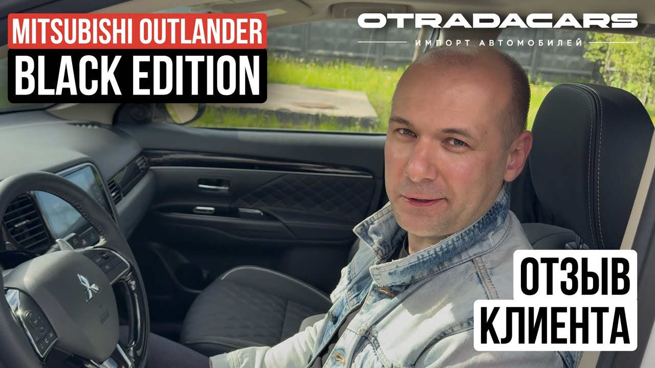Отзыв клиента о покупке Mitsubishi Outlander 2.4, 4WD из Дубая ОАЭ