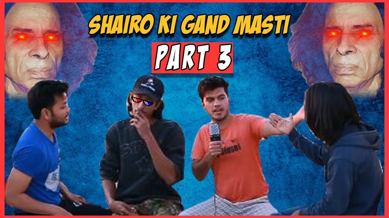 SHAYARO KI GAND MASTI PART 3 || SHAIRO KI MASTI || @Still Fun || @DOOGS LIFE
