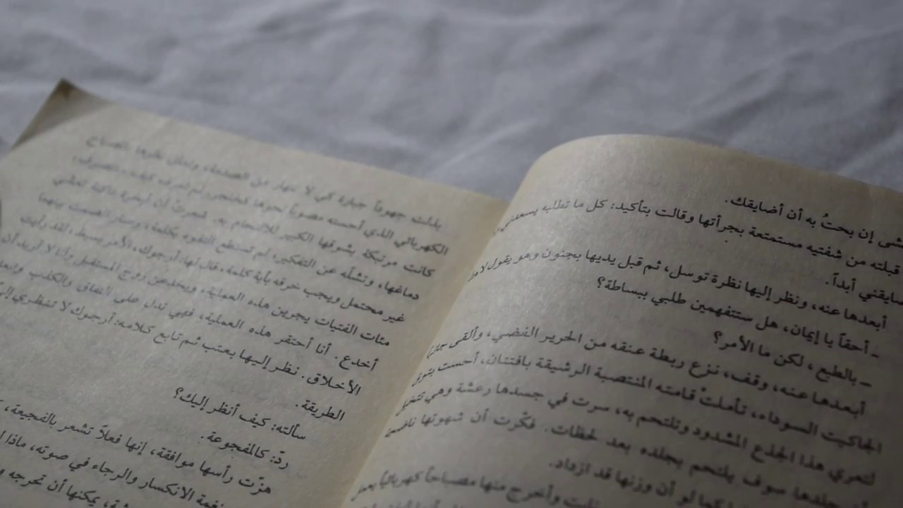 ASMR Reading a story in Arabic (Arabic| Male| Whispering| بالعربي)