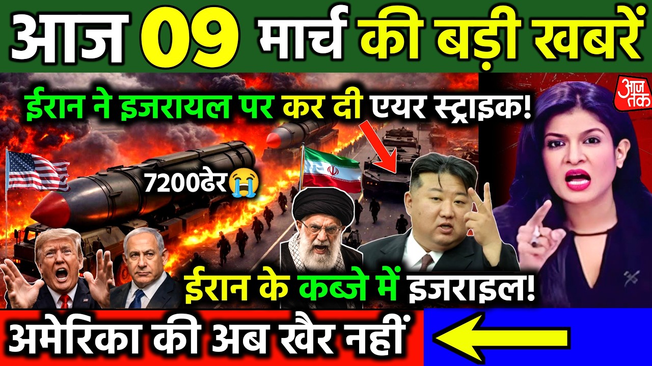 04 मार्च का मौसम | 04 March Ki Headlines News Today | मुख्य समाचार #Lucknow_weather #आज_का_मौसम