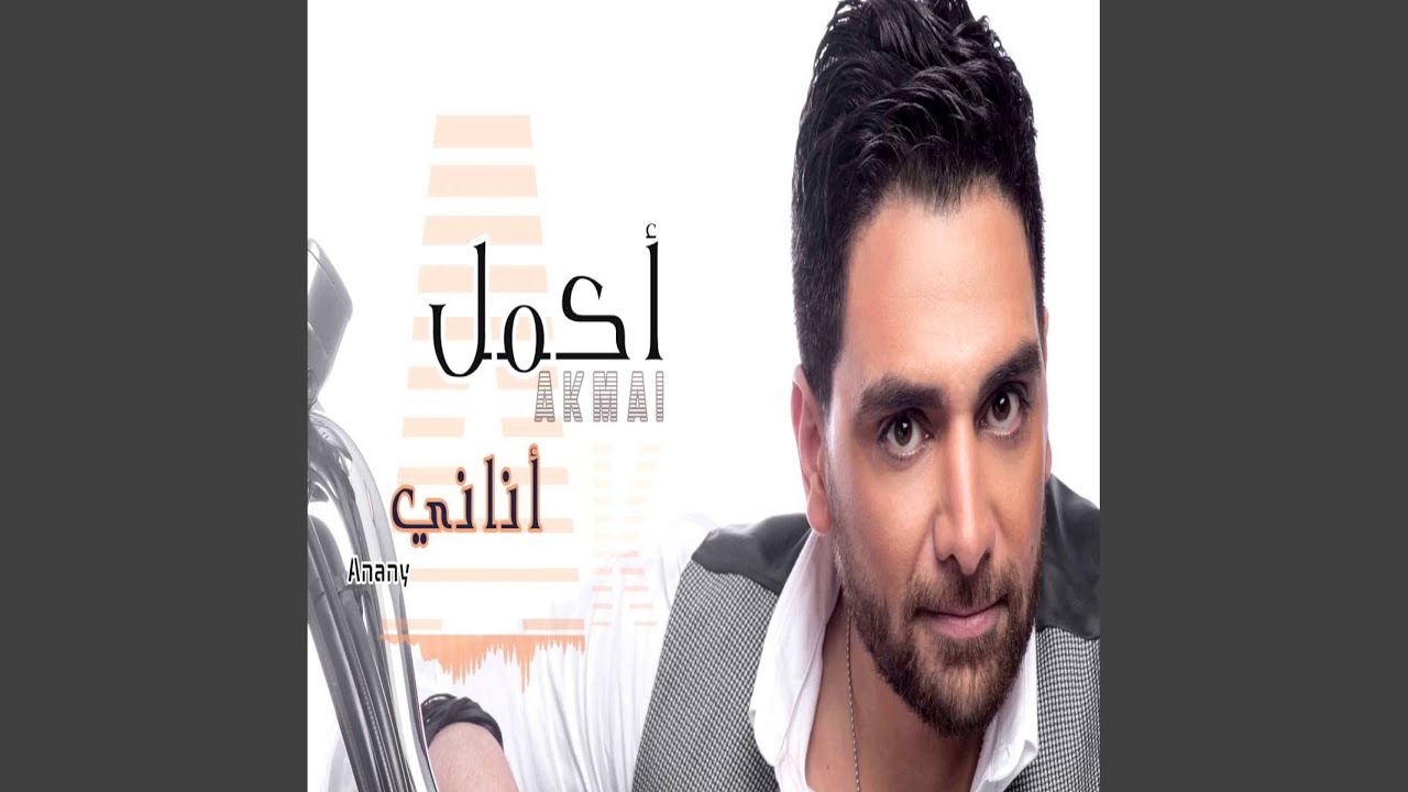 Anany Official Lyrics