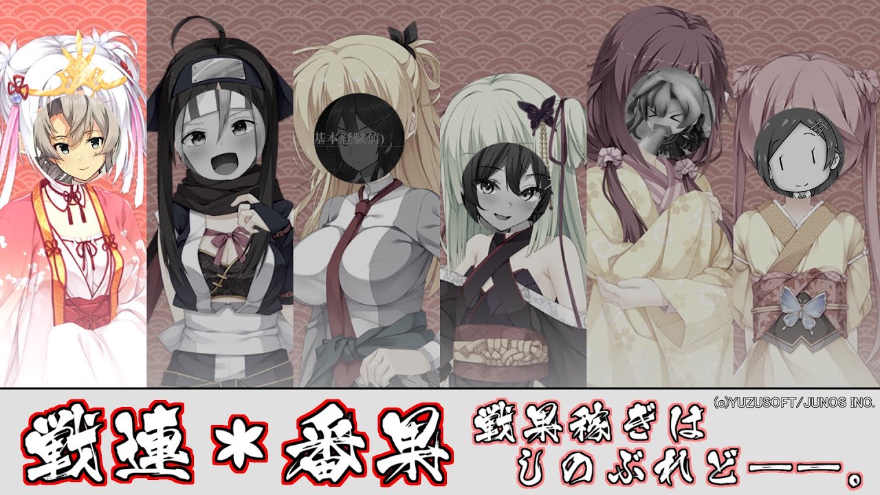 【艦これ 企画参加】#第五回るせる杯 『戦連＊番果 戦果稼ぎはしのぶれど――。』 第二海域＆第五海域担当