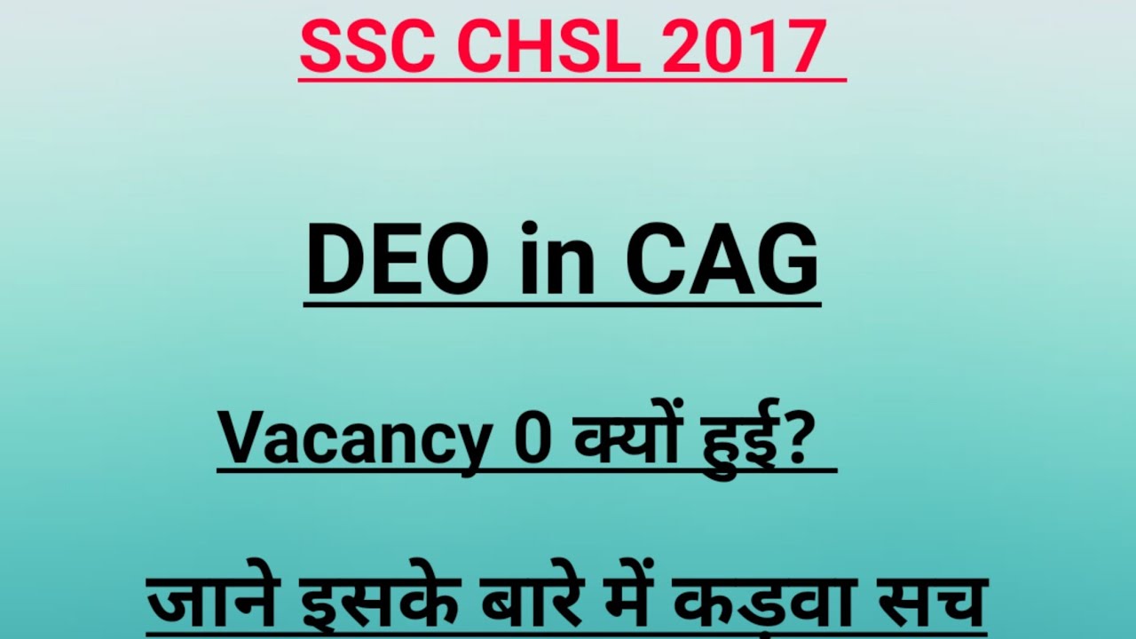 DEO in CAG || Nill Vacancy || SSC CHSL 2017 Examination