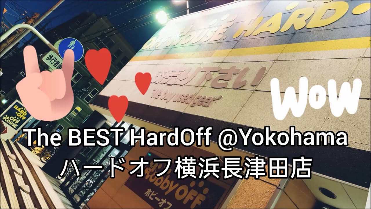 Hard off Yokohama Nagatsuta Shop | Japan Trip 2020 冬 | 横浜 | Vlog