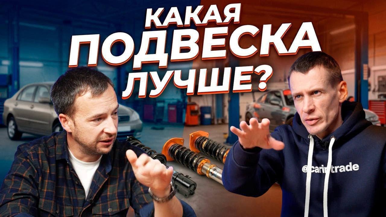 Секрет лучшей ПОДВЕСКИ ДЛЯ НАШИХ ДОРОГ! Балка, многорычажка или пневма? Гость - В. Мельников!
