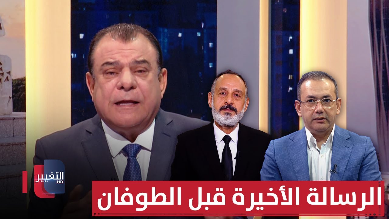 المرجعية الدينية بالعراق .. الرسالة الأخيرة قبل الطوفان | من بغداد مع نجم الربيعي