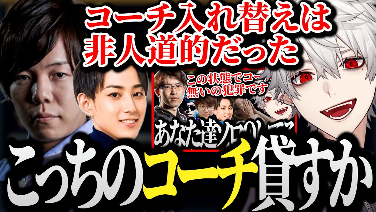 【面白まとめ】遂にチームが完成し調子に乗り逆にコーチを貸そうとするが本音が漏れるぜろすと【にじさんじ/切り抜き/葛葉/釈迦/象先輩/らいじん/UG/day1/thek4sen】