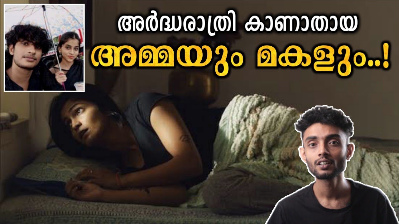 അര്&zwj;ദ്ധരാത്രി കാണാതായ അമ്മയും മകളും.. | Srilanka Thayalini Case Malayalam | Razeen