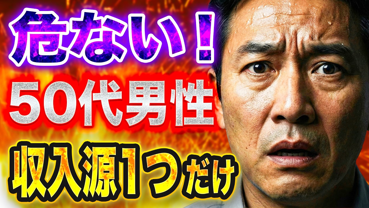 【失敗談】複業を目指すも全て崩壊！それでも諦めないアラ還の生存戦略