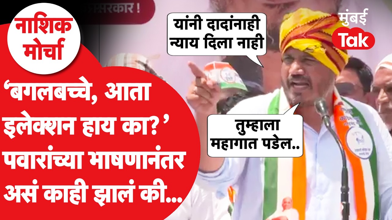 Rohit Pawar Onion Protest: रोहित पवारांचं भाषण गाजतंय, आंदोलनावेळी काय घडलं? Nashik Kanda Andolan