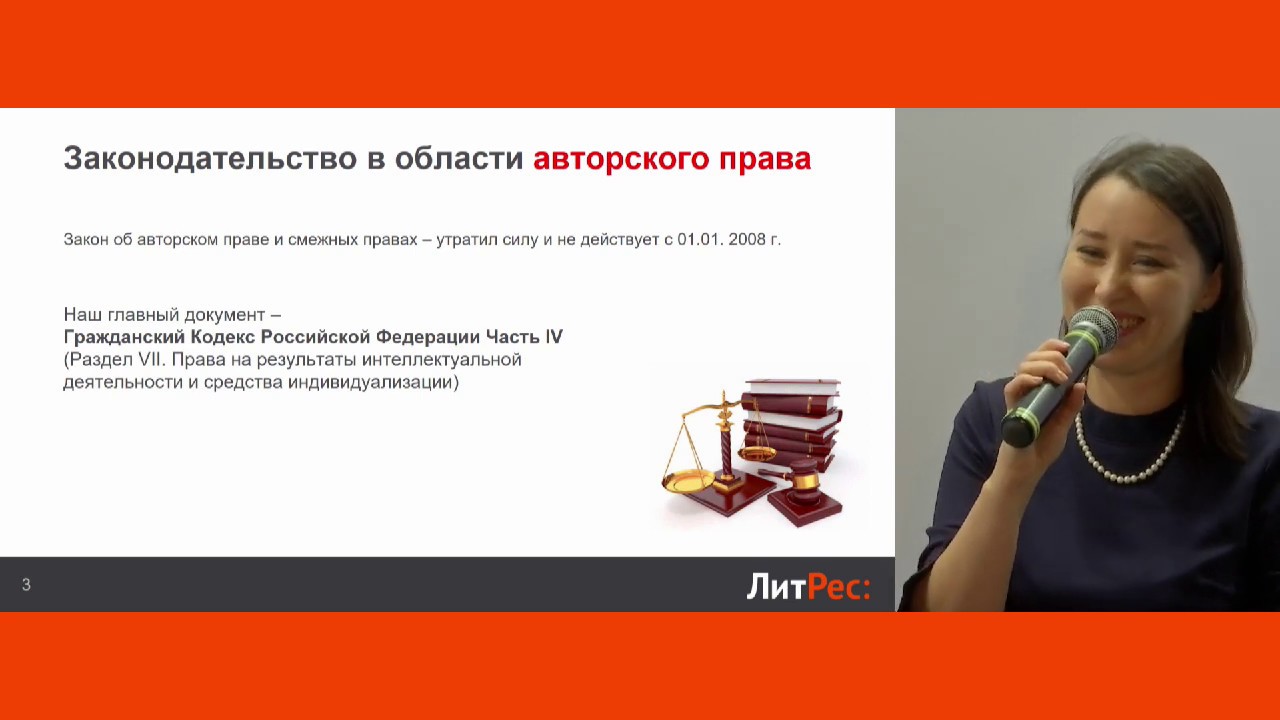 Авторское право для писателей: ошибки и заблуждения