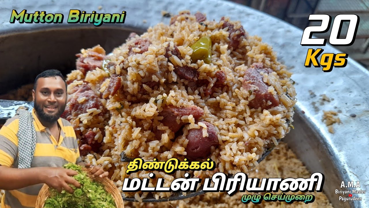 100 நபருக்கு மட்டன் பிரியாணி செய்முறை🤩| திண்டுக்கல் Dindigul Style Mutton Biriyani For 100 Persons🔥🌟