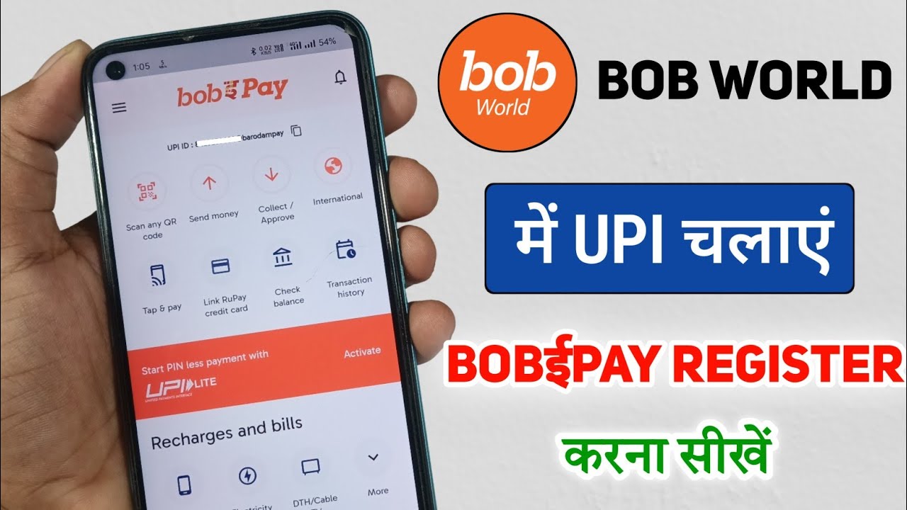 bob world app me upi id kaise set karen / bob world upi registration / bob epay kaise chalaye