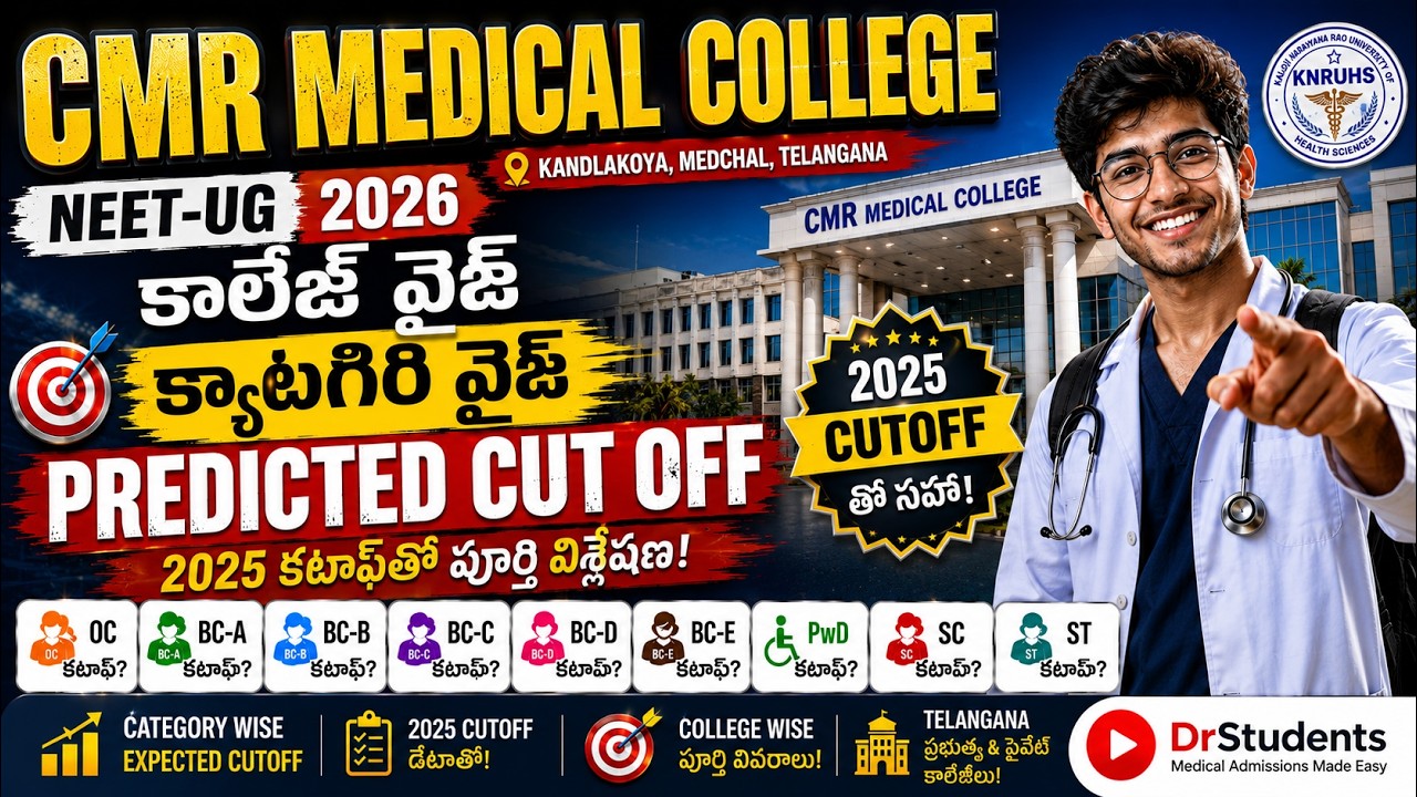 CMR MC Category Wise Cutoff 2026 | NEET UG 2026 Complete MBBS Cutoff Analysis Telangana #neet