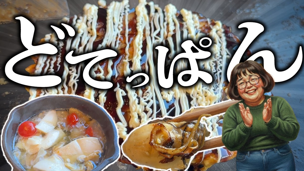 【鉄板焼き】お好み焼き×もんじゃ×ビール｜BBA至福のお時間です【酒飲み主婦】
