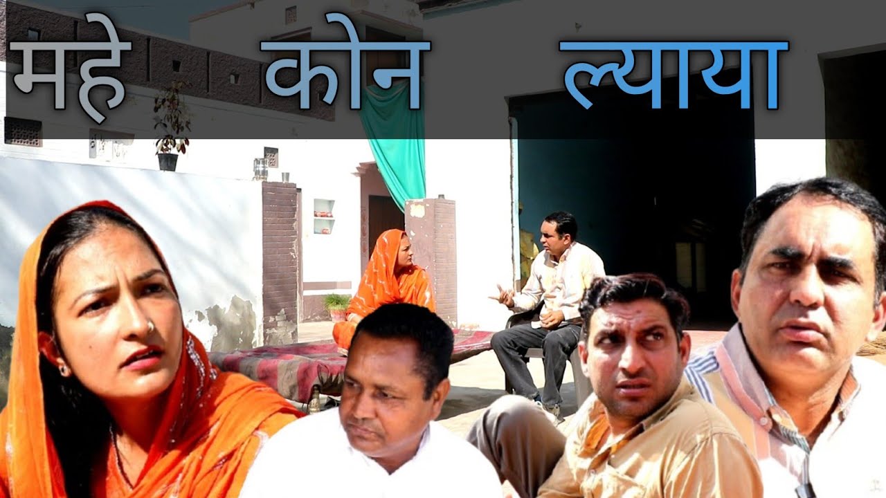 महे कोन लयाया #amitgodarasaliwala #comedy 
