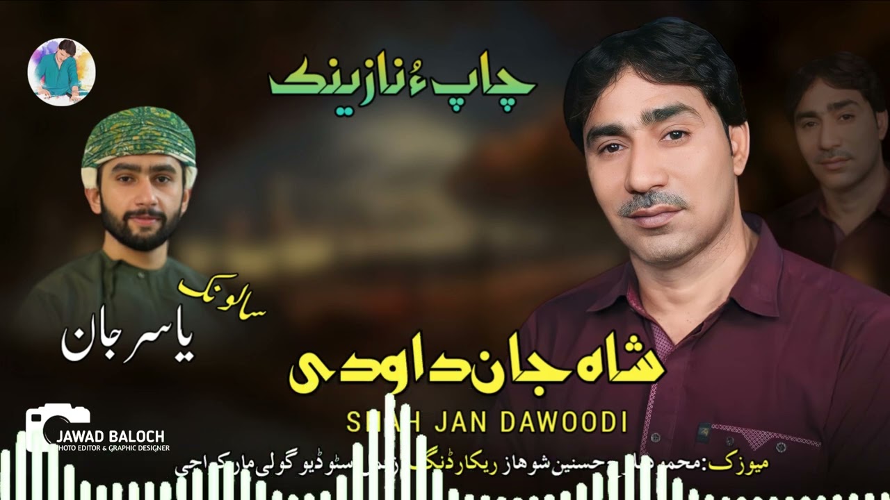 Shahjan Dawoodi|New Nazenk|Salonk:Yasir Jan