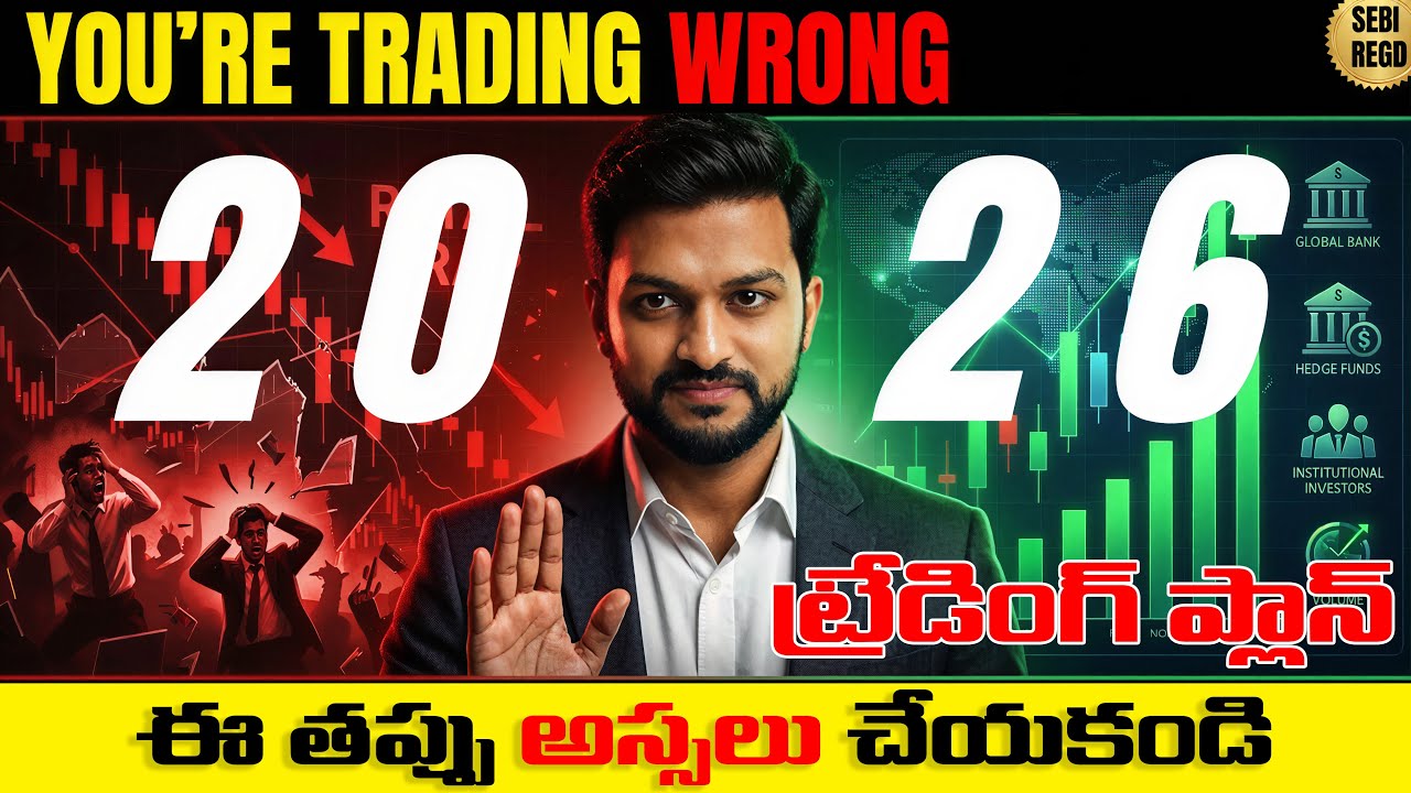 STOP Doing This! The Biggest Trading Mistake to Avoid in 2026 || ఈ తప్పు అస్సలు చేయకండి 🛑🛑