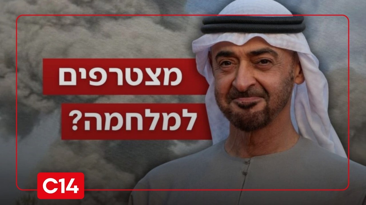 דיווח: איחוד האמירויות תקפה לראשונה מטרות איראניות | דרור בלאזאדה