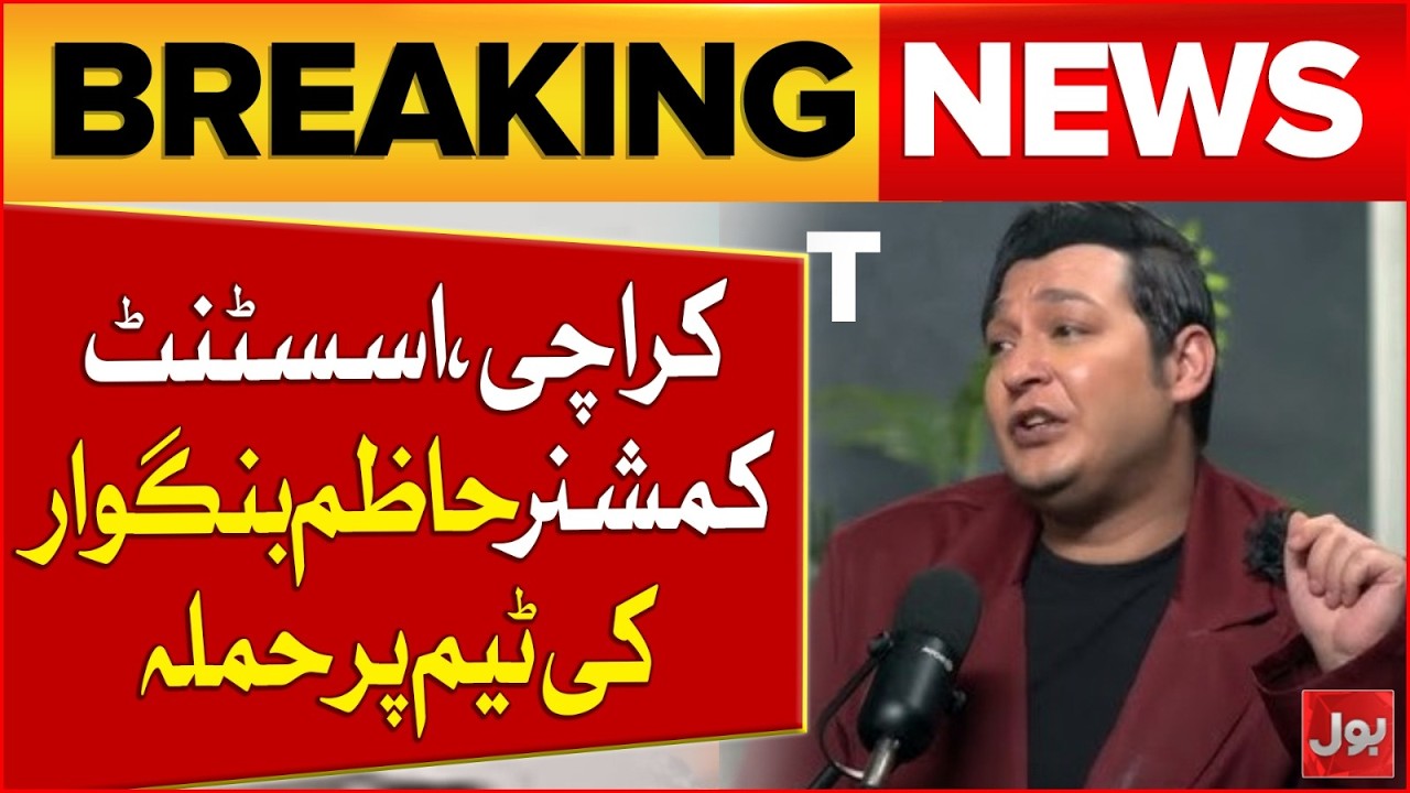 Karachi Operation Turns Violent &ndash; Assistant Commissioner&rsquo;s Team Attacked | Breaking News