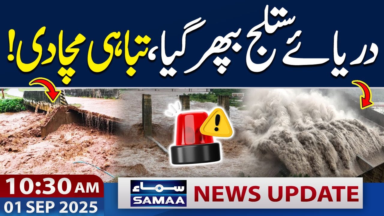 Sutlej River Overflow | 10:30 AM News Updates | 1st September 2025 | SAMAA TV