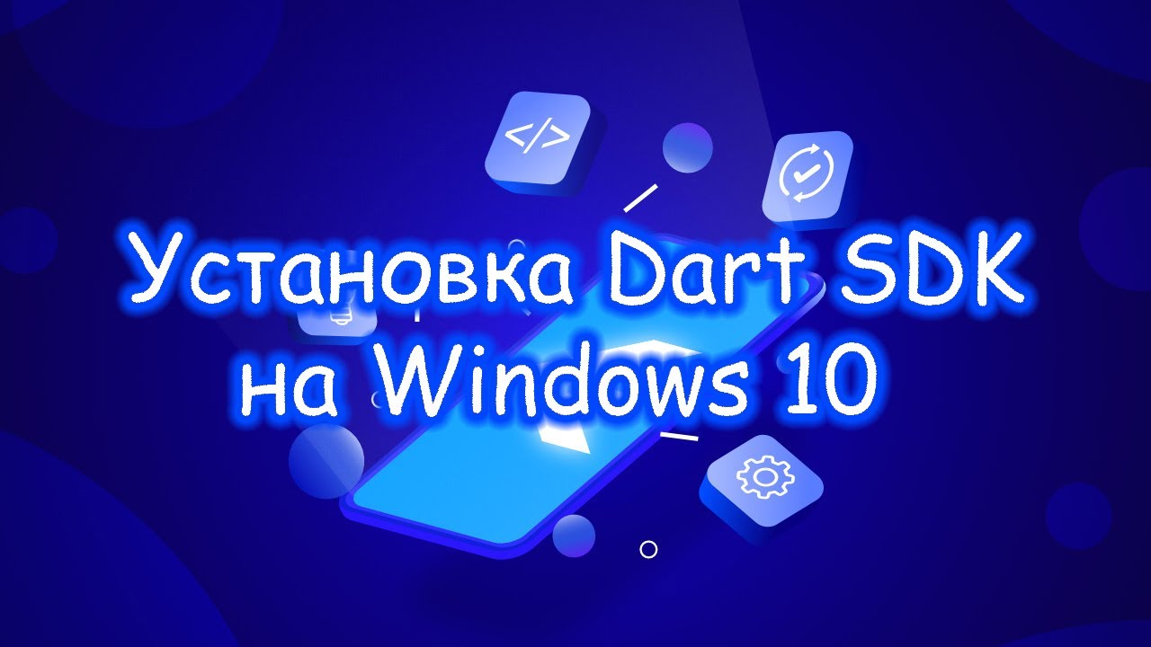 Dart - Installing Dart SDK on Windows 10