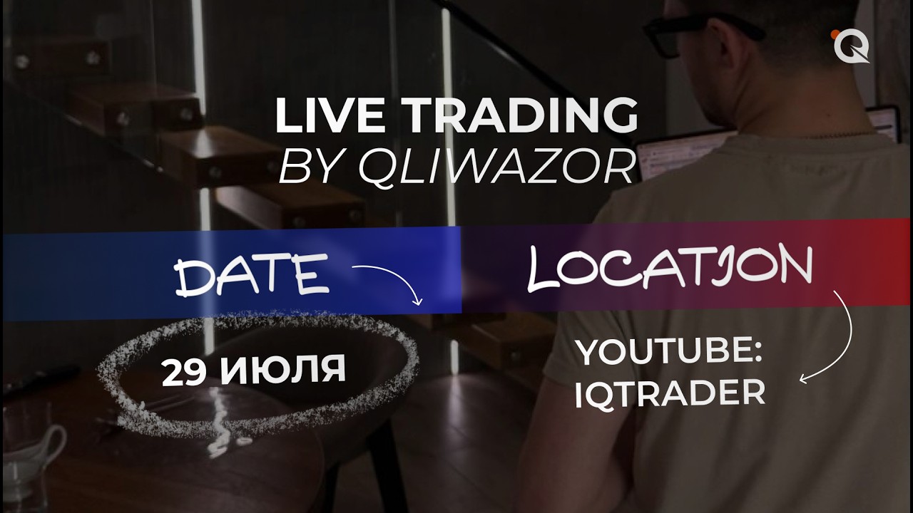 iQTrader: Morning call + Live trading Q&A session | Обзор рынков Форекс, индексов, металлов
