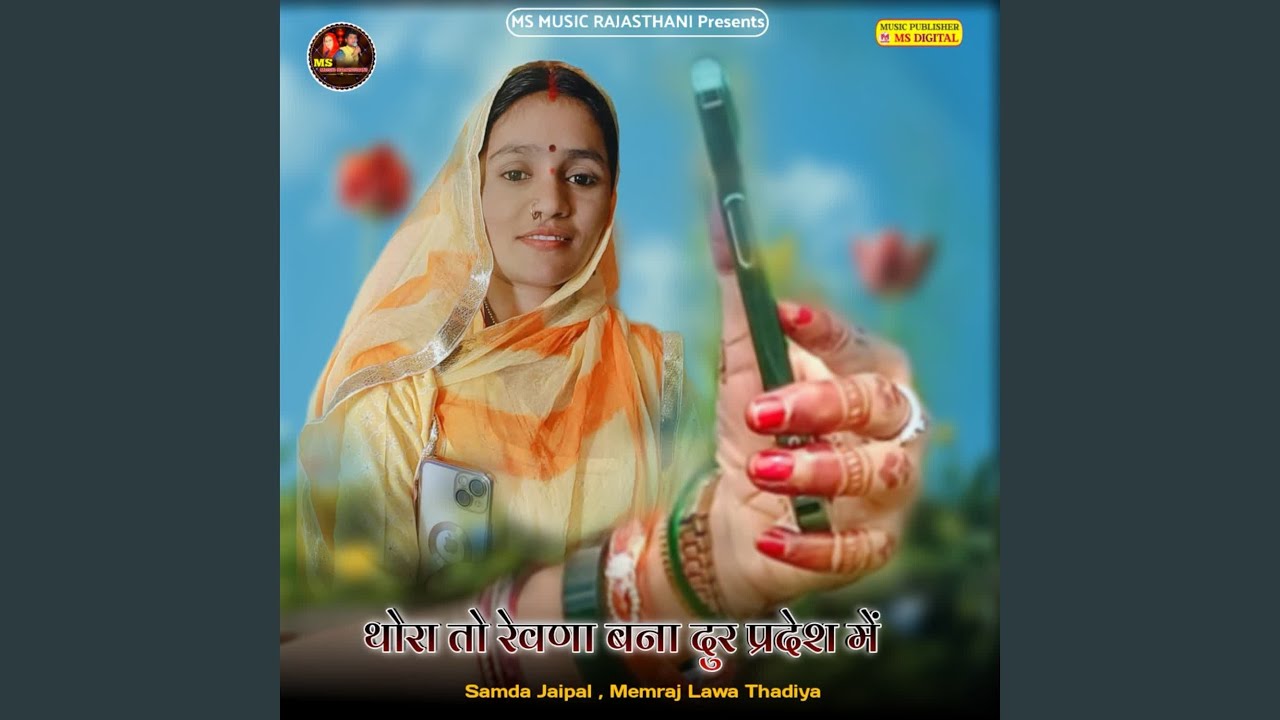Thora To Revna Bana Dhur Pradesh Me