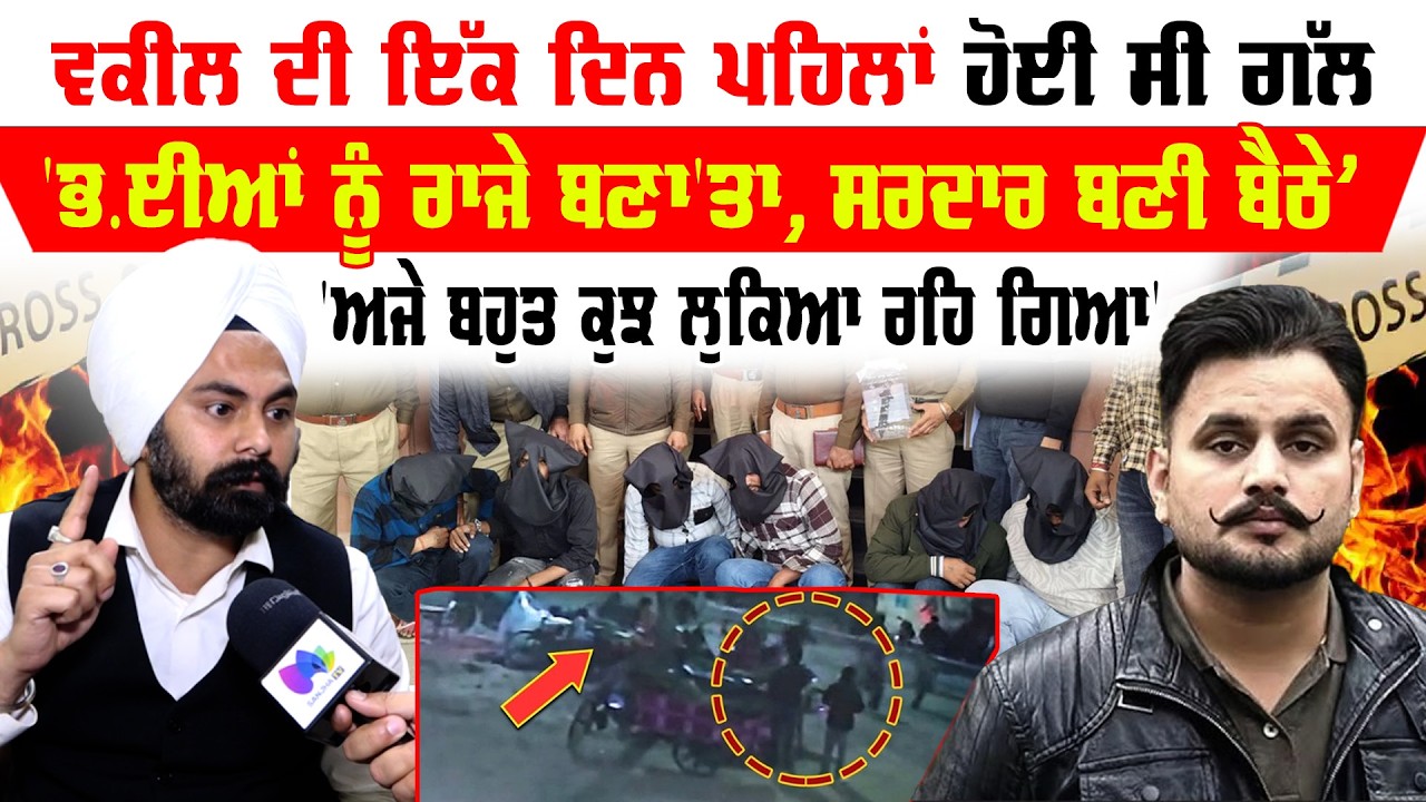 Mohali Murder News | ਵਕੀਲ ਦੀ ਇੱਕ ਦਿਨ ਪਹਿਲਾਂ ਹੋਈ ਸੀ Gursewak ਨਾਲ ਗੱਲ, 'ਅਜੇ ਵੀ ਬਹੁਤ ਕੁਝ ਲੁਕਿਆ ਰਹਿ ਗਿਆ'