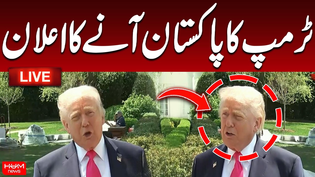 🔴 𝗟𝗶𝘃𝗲: Ceasefire: Trump&rsquo;s Big Statement | Middle East Conflict | Hum News