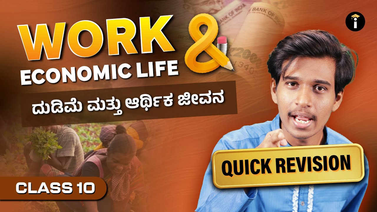💼 Parikshe SSLC Social Science: Work & Economic Life Summary! 💰