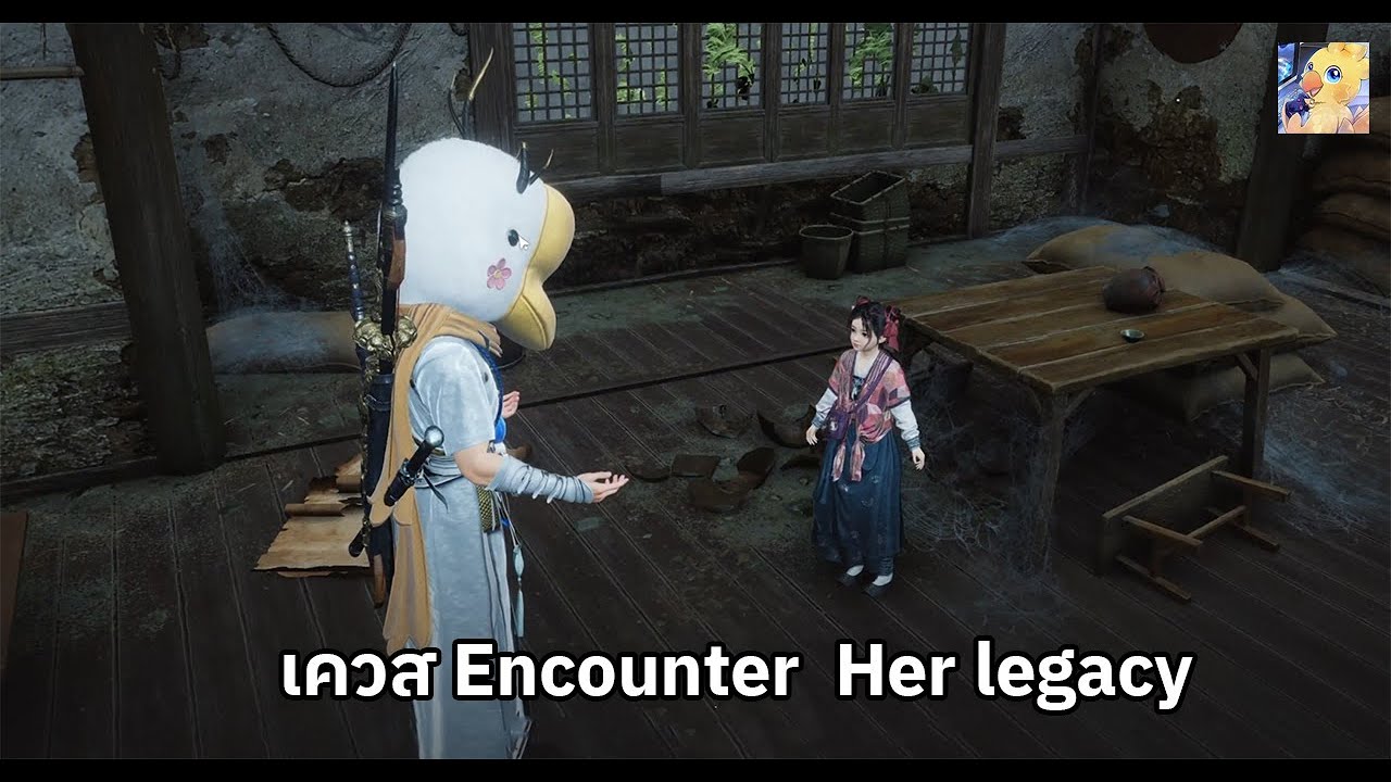 เควส Encounter  Her legacy