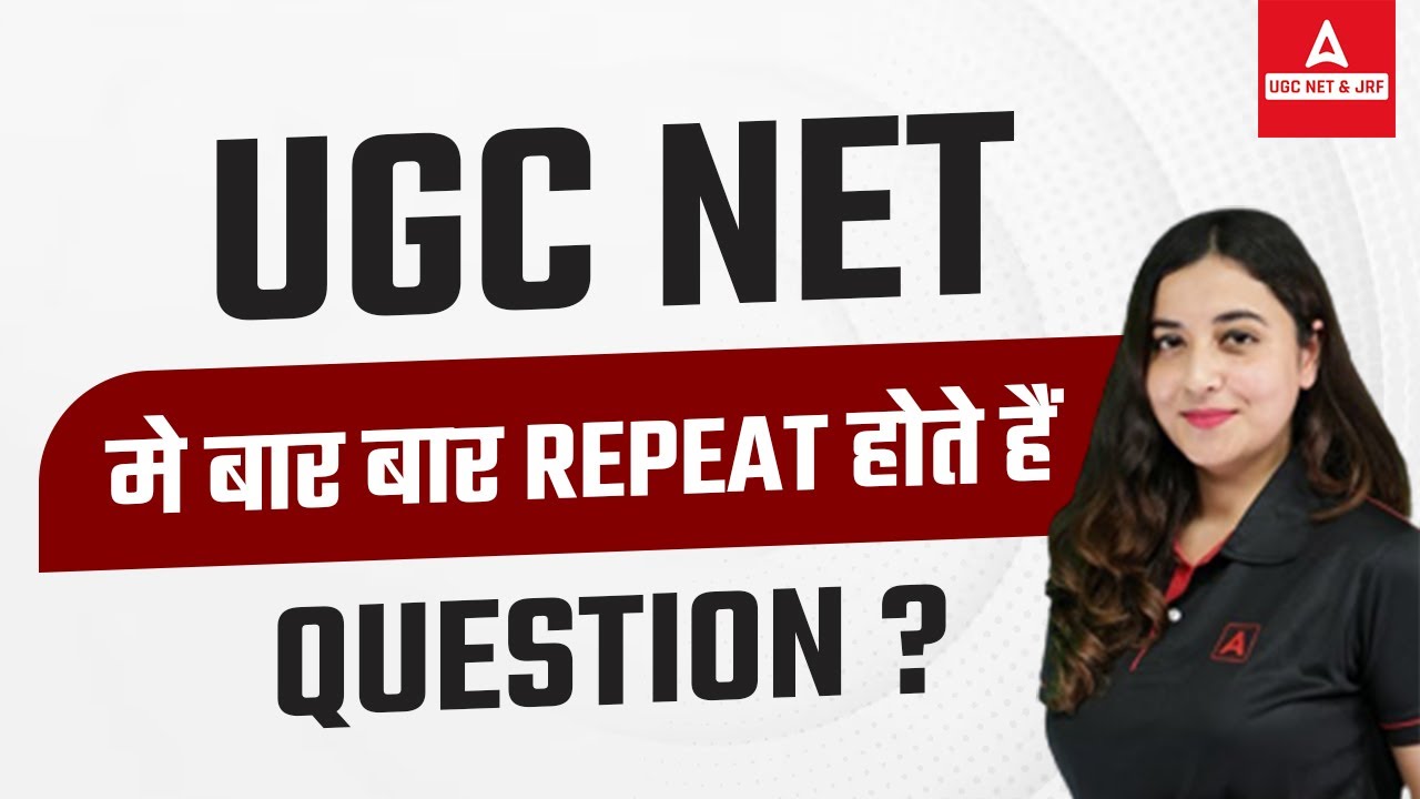 UGC NET मे बार बार Repeat होते हैं Question ? क्या पढ़े क्या ना पढ़े I  By Prof. Aishwarya Puri