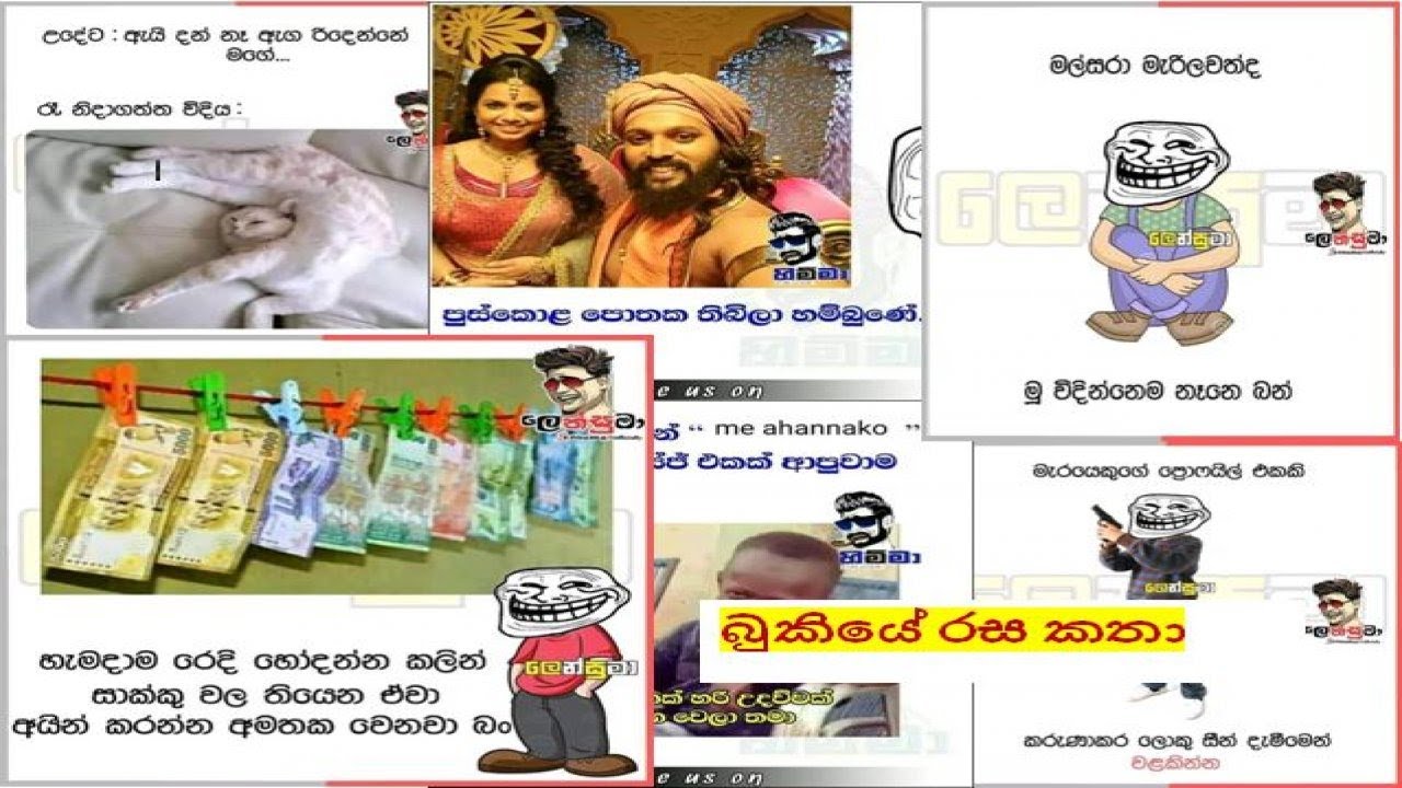 Bukiye Rasa Katha | Fb Funny Meme | බුකියේ රස කතා | Ada Bukiya Production .2020.10.18 (ii) | Epi 20