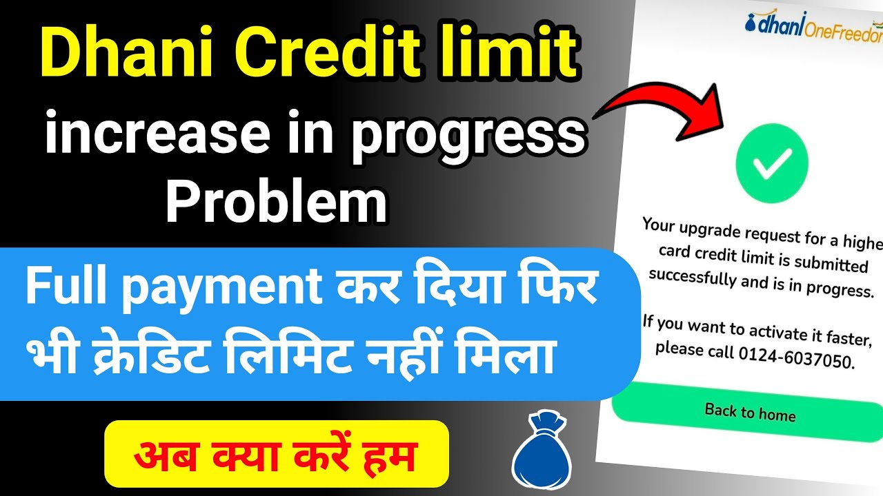 Dhani credit limit in progress problem | dhani in progress problem | dhani upgrade in progress