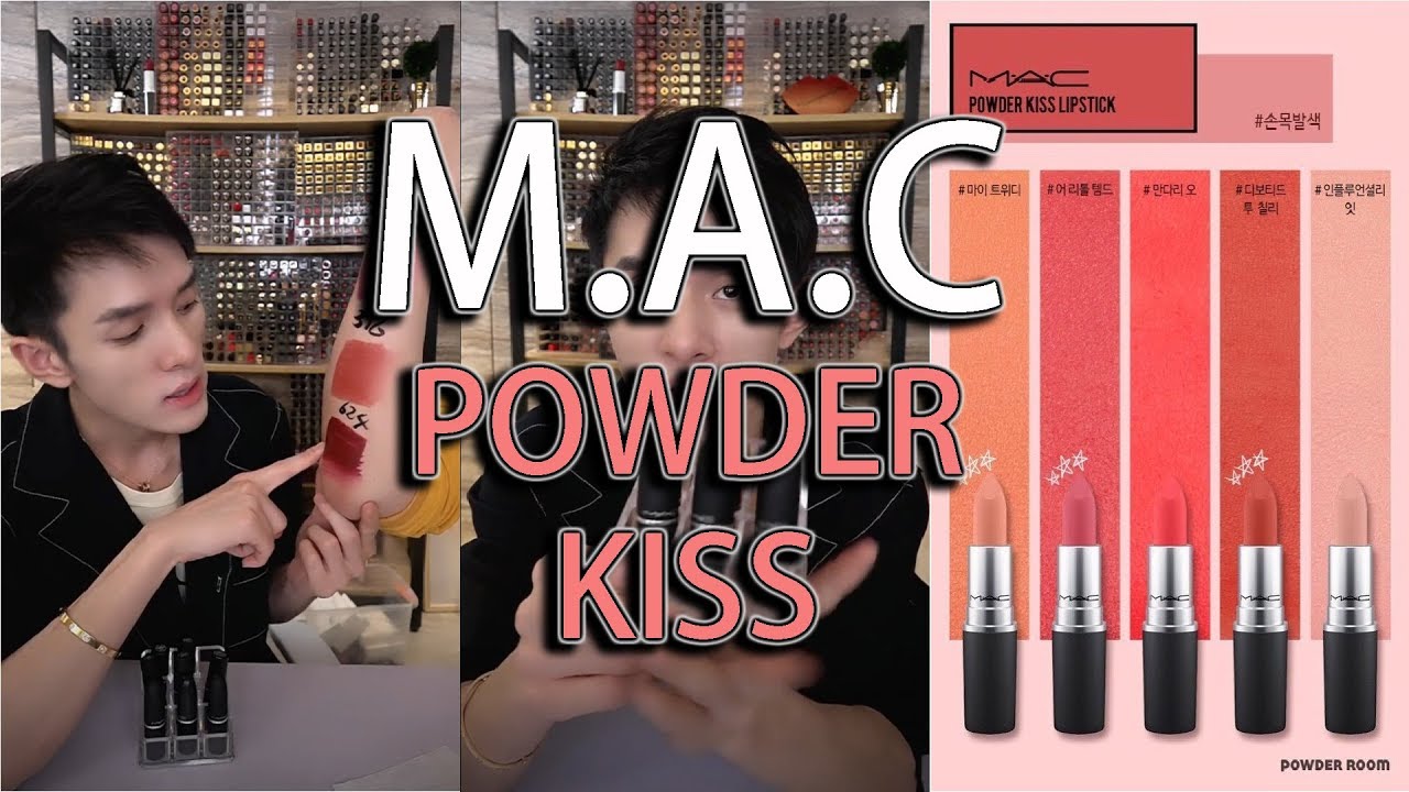 李佳琦 - M.A.C (POWDER KISS)系列 | 316 | 305 | 303 | 301 | 315 | 308 | 624