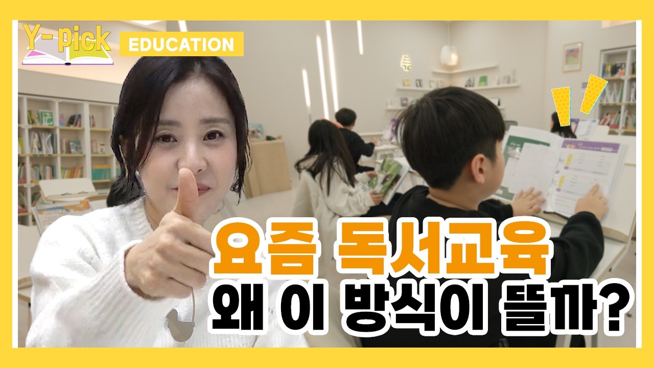 책나무 | Y-Pick 1-3화