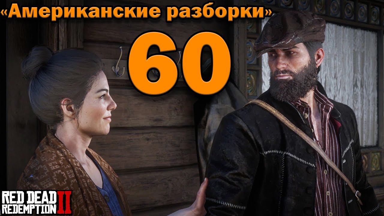 Red Dead Redemption 2 