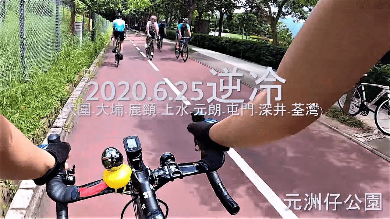 逆冷縮時⏳ | 20分鐘暢遊新界 | 單車純記錄#14