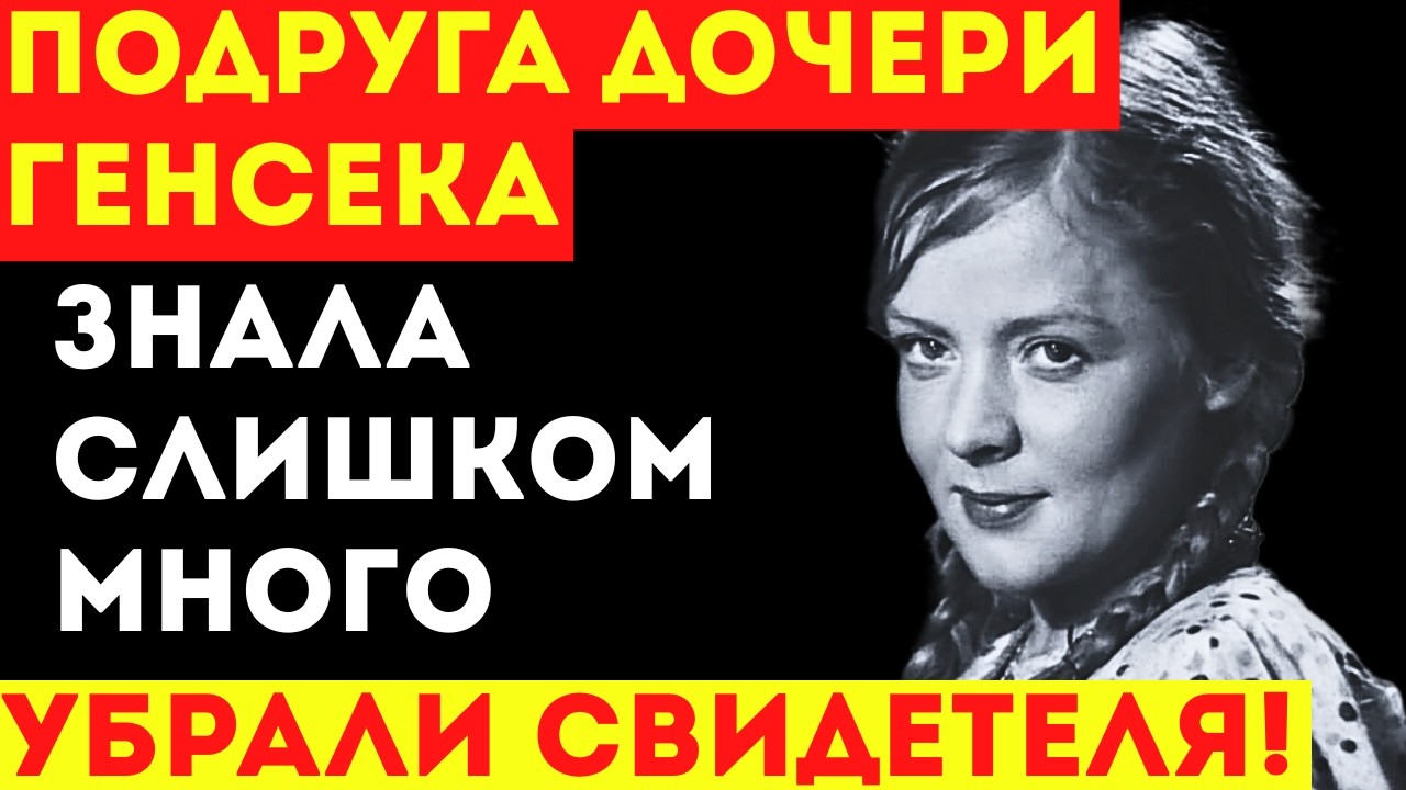 ТАЙНАЯ ЖИЗНЬ ЗОИ ФЕДОРОВОЙ: За что актрису застрелили в запертой квартире? След КГБ!