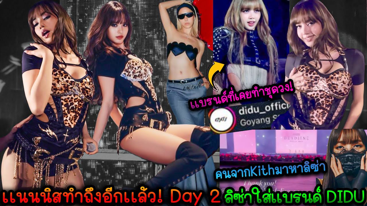 ไม้เเขวนเราเลิศ ได้ชุดเลิศๆยิ่งส่งเสริมกัน เเนนนิสทำถึงอีกเเล้ว! Day 2 คอนฯ โตเกียวใส่ชุดคัสตอม DIDU