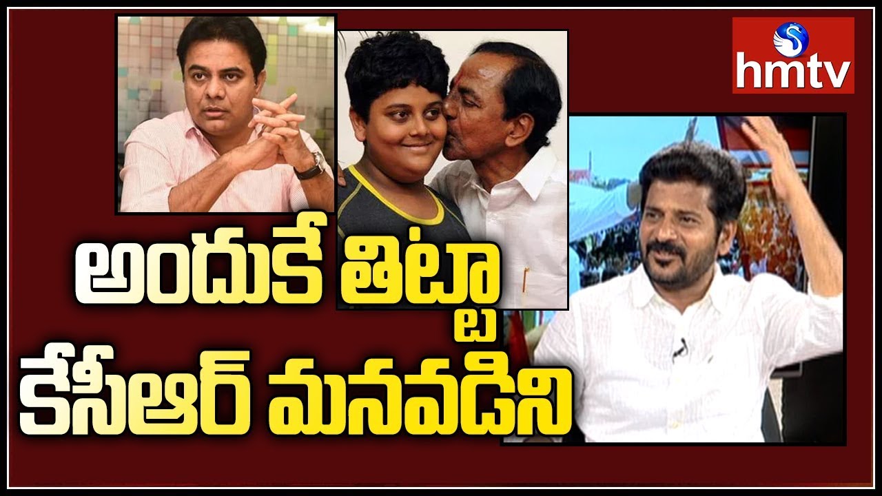 Revanth Reddy Version On Insulting KTR Son Himanshu | hmtv