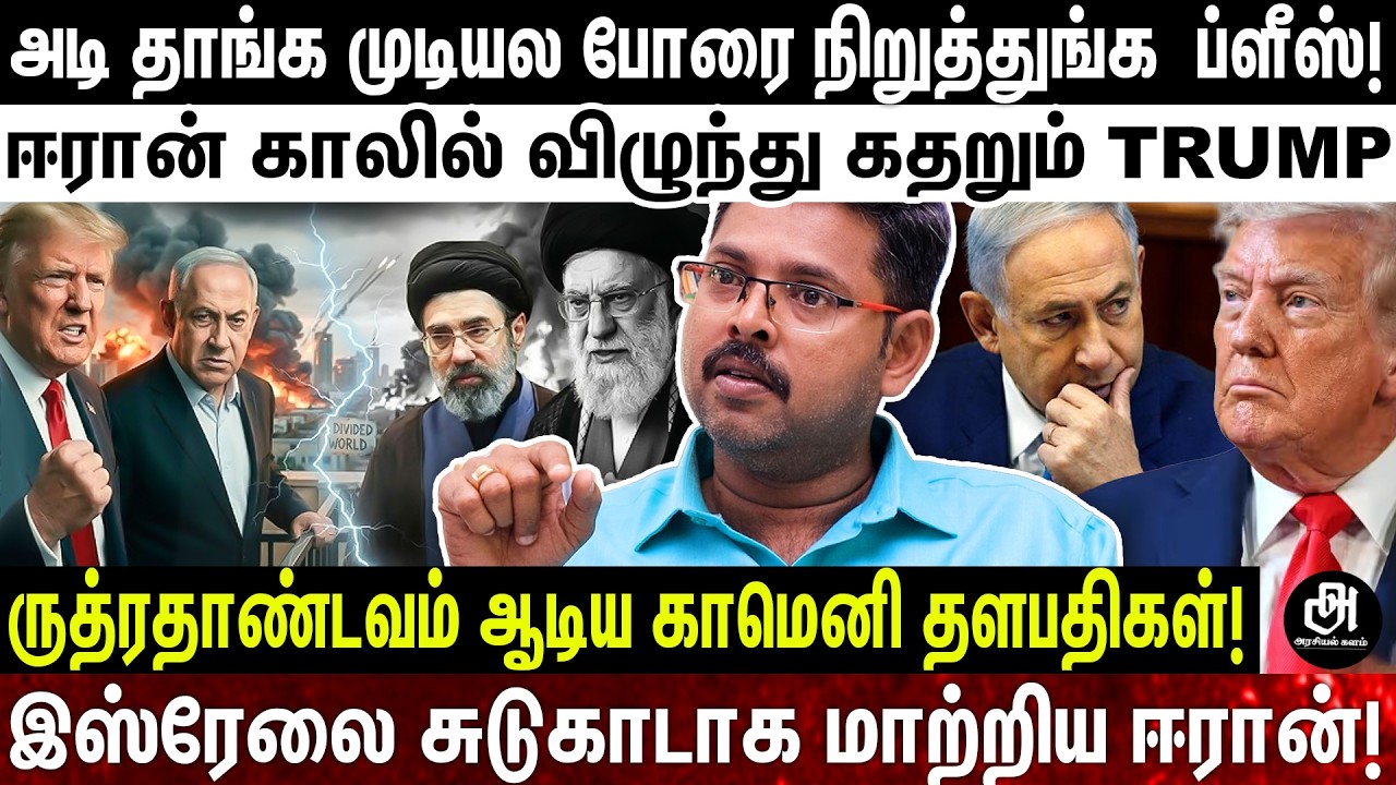 நடுக்கடலில் பற்றி எரியும் ஆபிரகாம் லிங்கன்;அமெரிக்க அரக்கனை தரைமட்டமாக்கிய ஈரான்! | IRAN | USA
