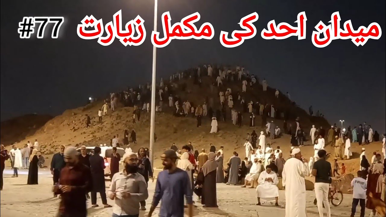 Maidani aukat ki mukmmal jiyarat ❤️❤️❤️
