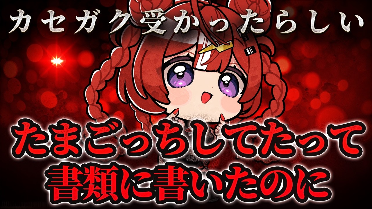 【ゆる雑談】k4sen学院に合格してしまったらしい【 ARAWAZA / 夕雷くれな】