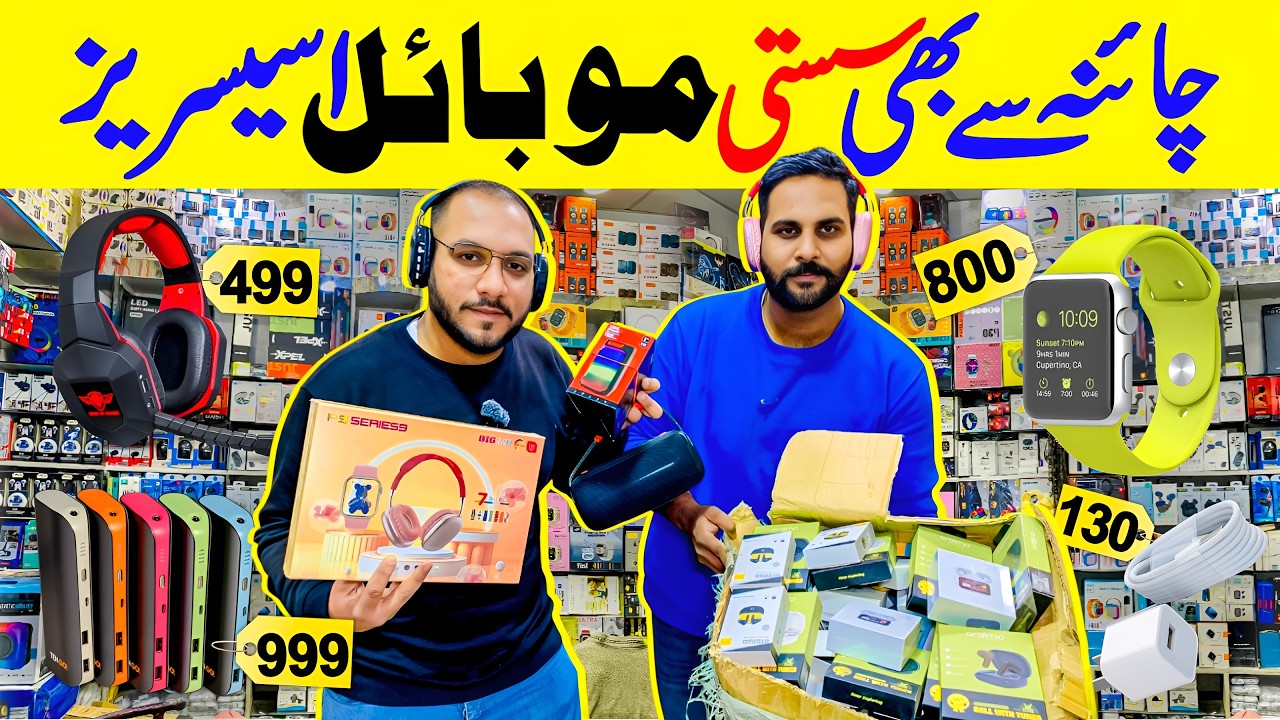 Mobile Accessories Wholesale Market | Mobile Accessories Hall Road Lahore | Mobile Gadgets