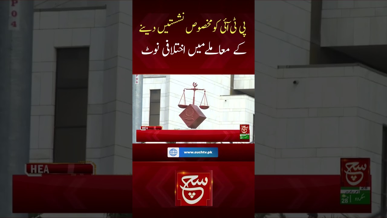 Reserved Seat case #suchnews #breakingnews