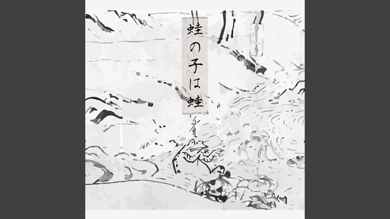碧落の青を知る