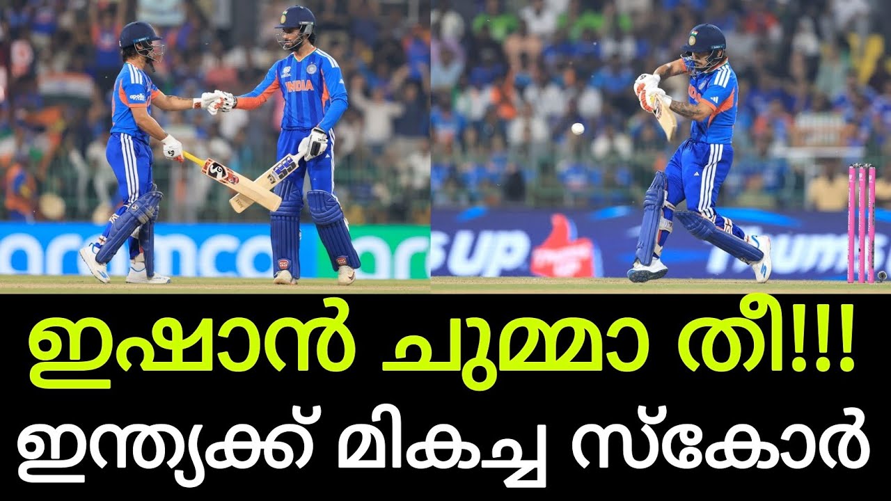 ഇഷാന്‍ ചുമ്മാ തീ!!! പാക്കിസ്ഥാന് മുന്നിൽ 176 റൺസ് വിജയ ലക്ഷ്യം നൽകി ഇന്ത്യ